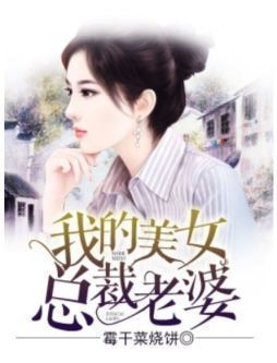 赖上二婚老婆
