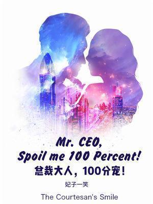 快穿：反派男神，超凶的！