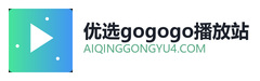 优选gogogo播放站